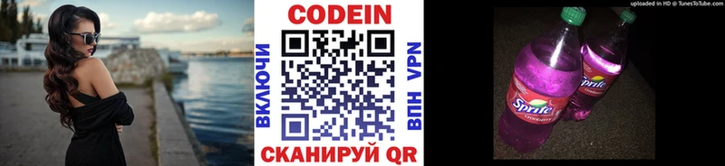 купить  сайты  Сасово  Кодеиновый сироп Lean напиток Lean (лин) 