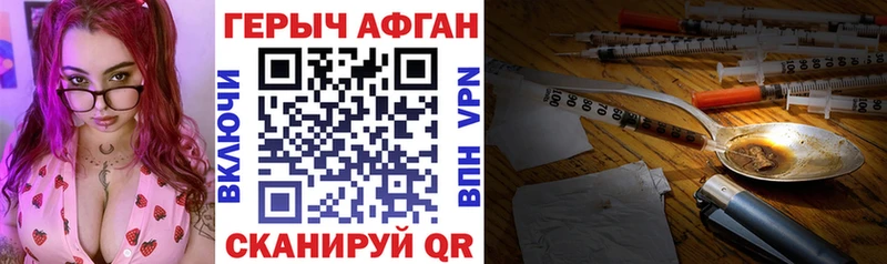 ГЕРОИН хмурый Сасово