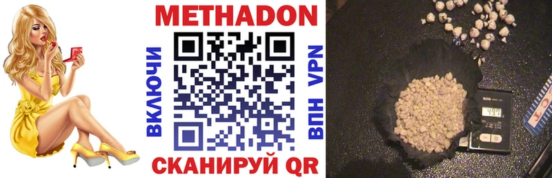 купить наркотик  Сасово  Метадон methadone 